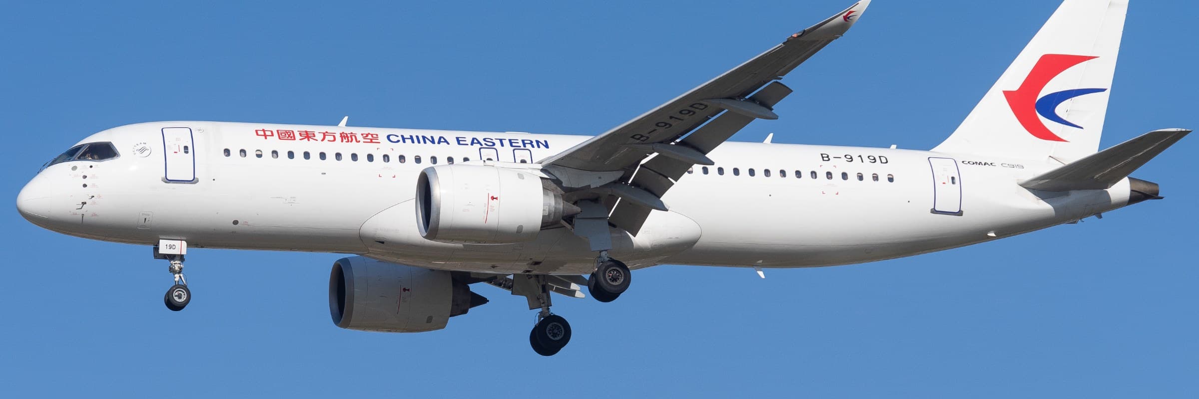 北京首都国際空港に進入中のChina Eastern Airlines COMAC C919